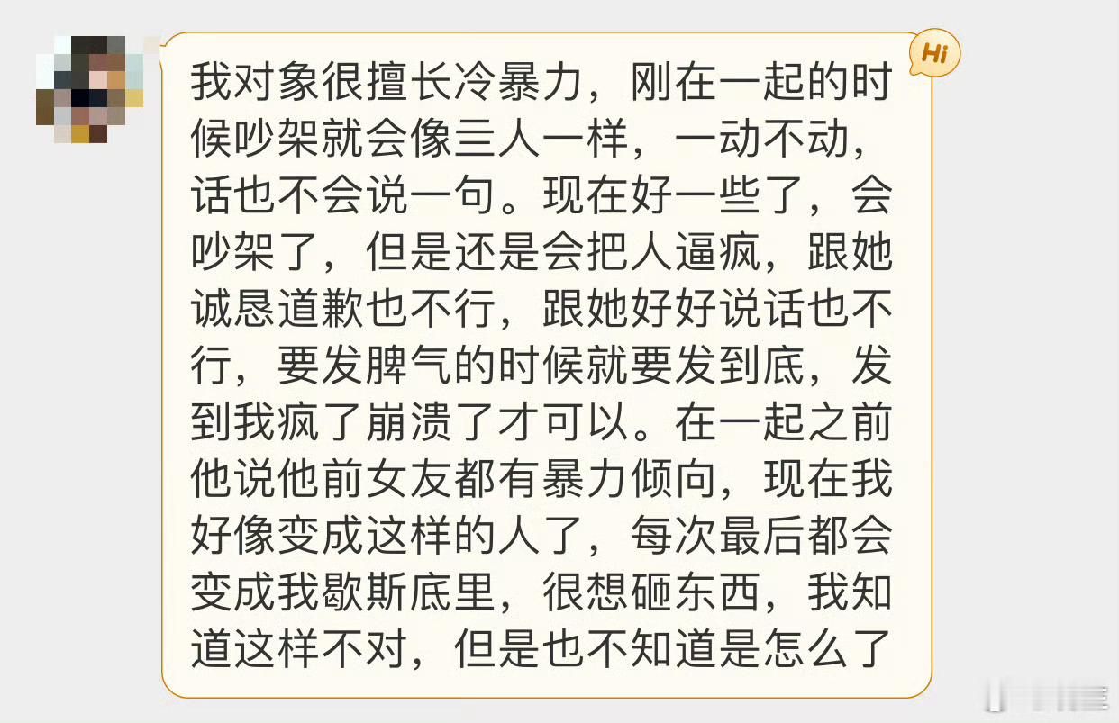 晓生情感问答  看来不是他找的对象有问题跟这个人在一起，很明显消耗了你们彼此的能