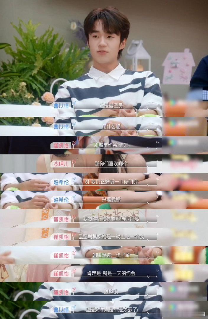 杨超越对曹以恒精准中译中哈哈哈哈哈全场人还一脸懵的时候，杨超越已经破译曹以恒的小