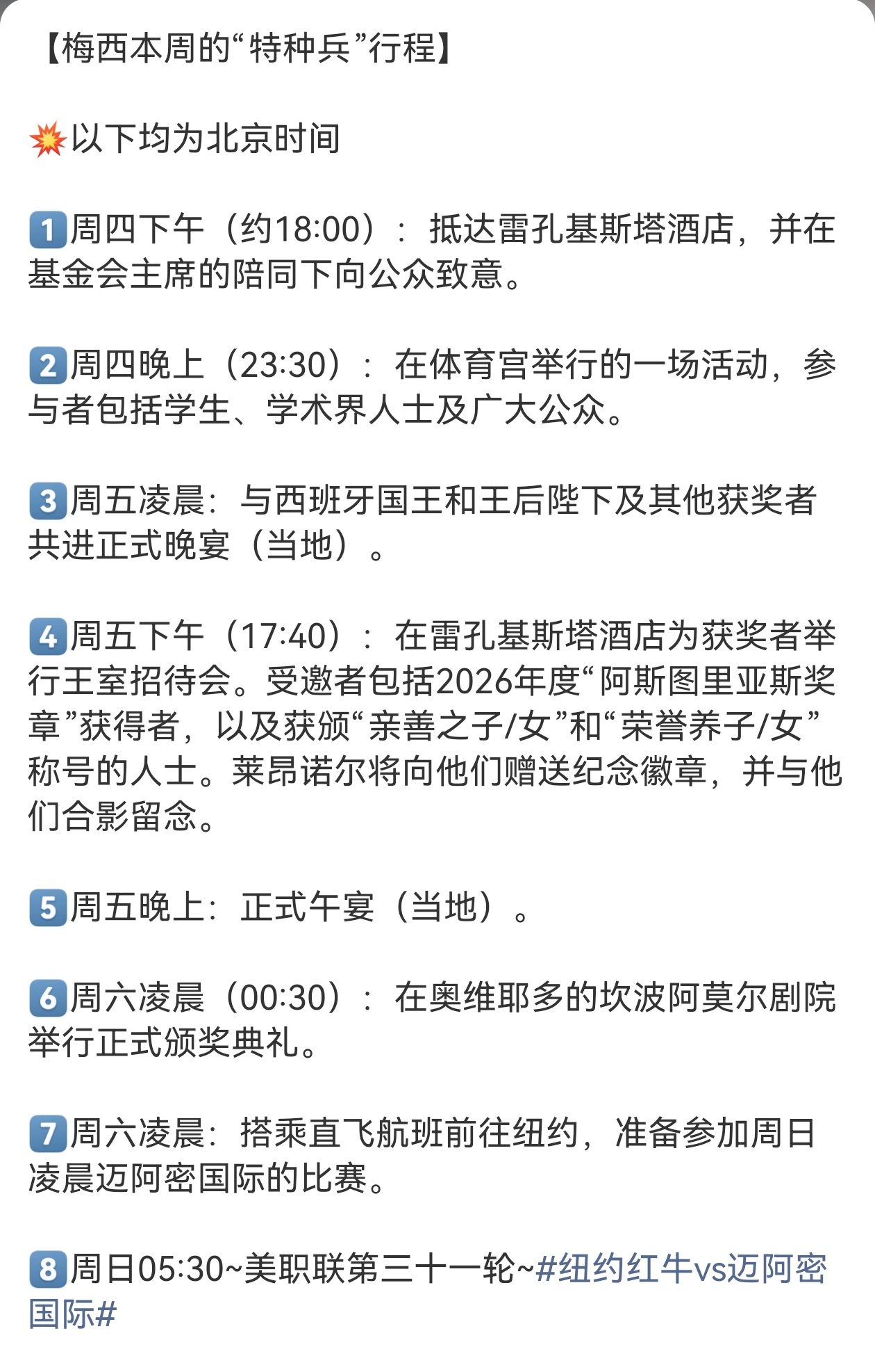 ✔️西班牙王室接见获奖者并合影梅西[超话] ​​​