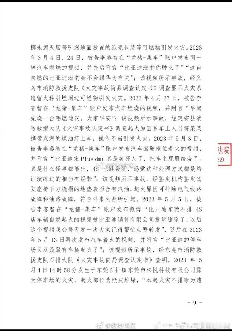 那么多着火的视频，本来跟汽车自燃一点关系都没有，有关部门调查证明都出来了，称那些