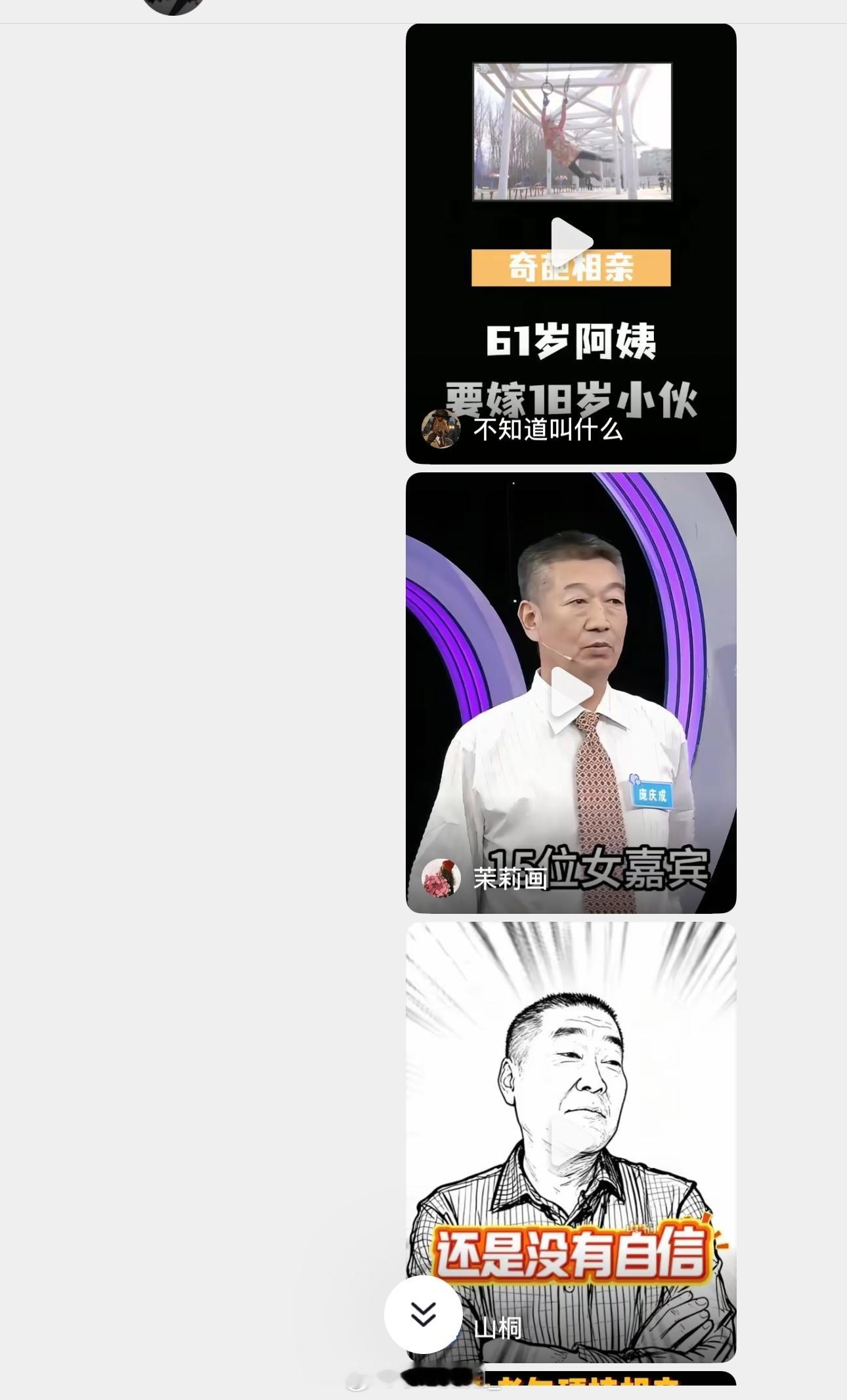 最近真的是太爱看这些老年硬核相亲节目了！！！每天在被窝里不看呢心痒痒，能一直笑的