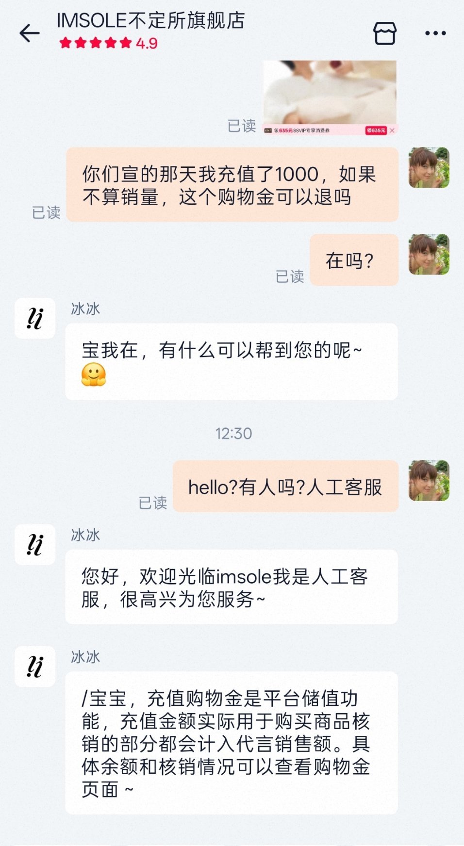购物金客服说，只要用来买了商品都算销量的。估计回答第一个姐妹那个客服理解错了，t