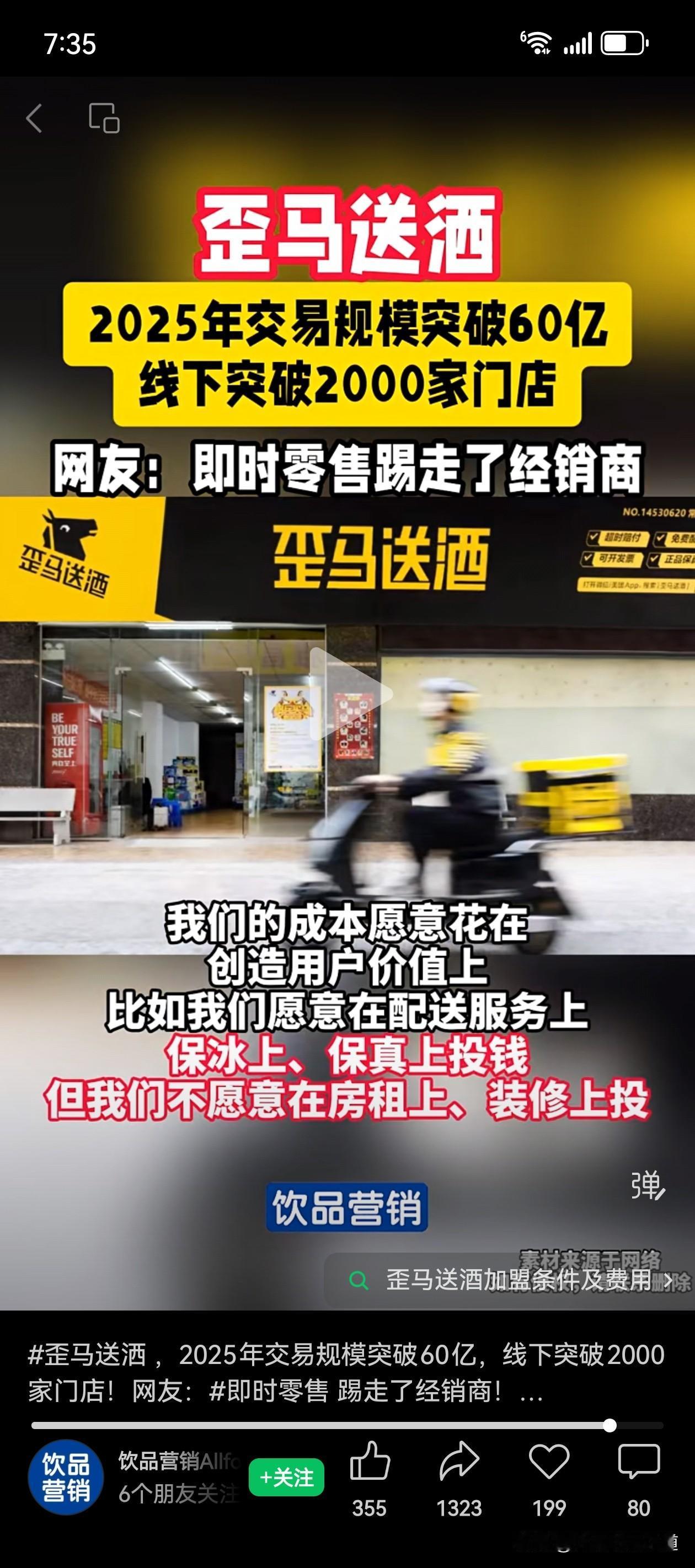 真应该出手管管这些资本无序的扩张和抢占市场…