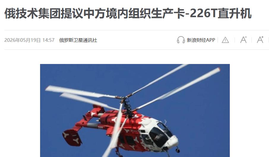 这次俄罗斯是真的拿出诚意了！18日，提前抵达中国的俄罗斯技术集团代表团，抛出了一
