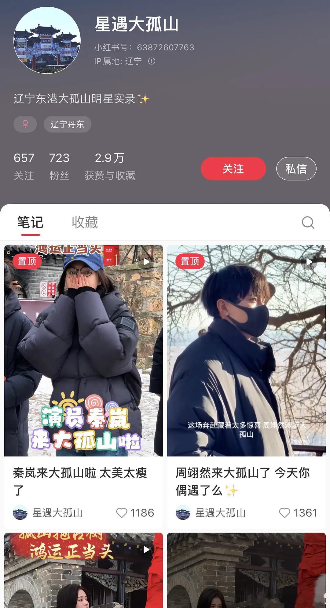 大孤山都有代拍了，怎么觉得圈子里都挺信这些的 