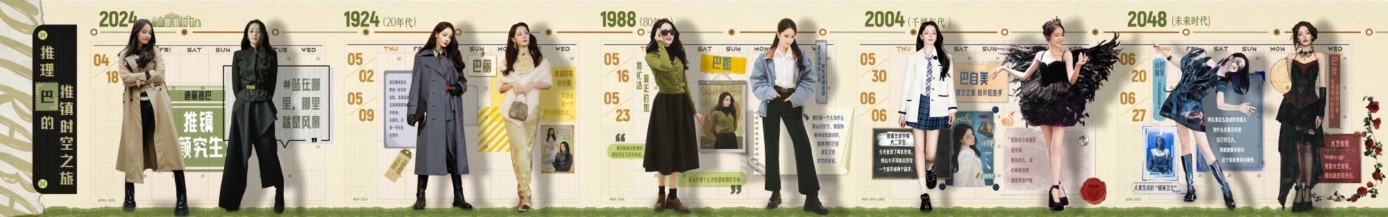 #迪丽热巴开推造型回顾##迪丽热巴开推10套造型#美得很[送花花]#迪丽热巴[超