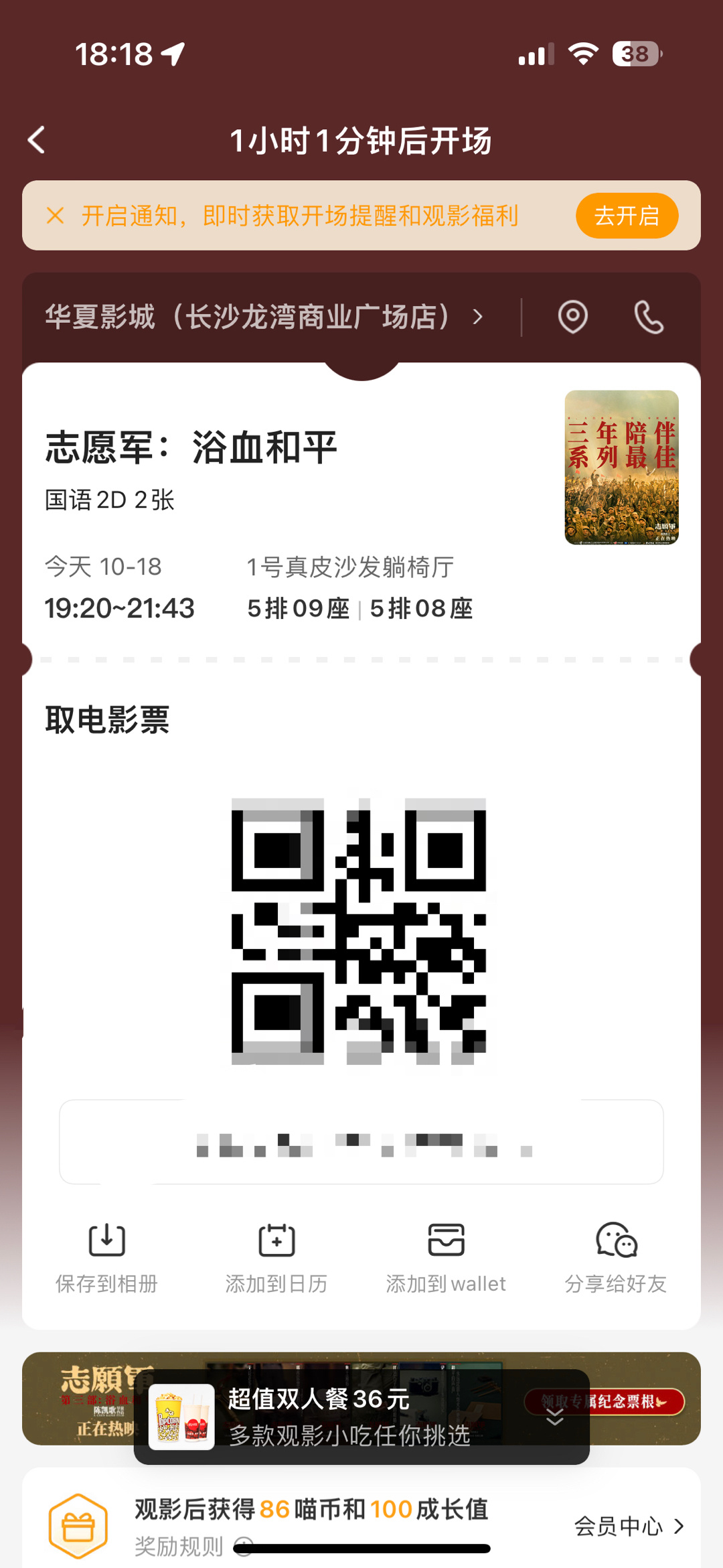 没有前面的那么多战争场景。算是一个结尾。 ​​​
