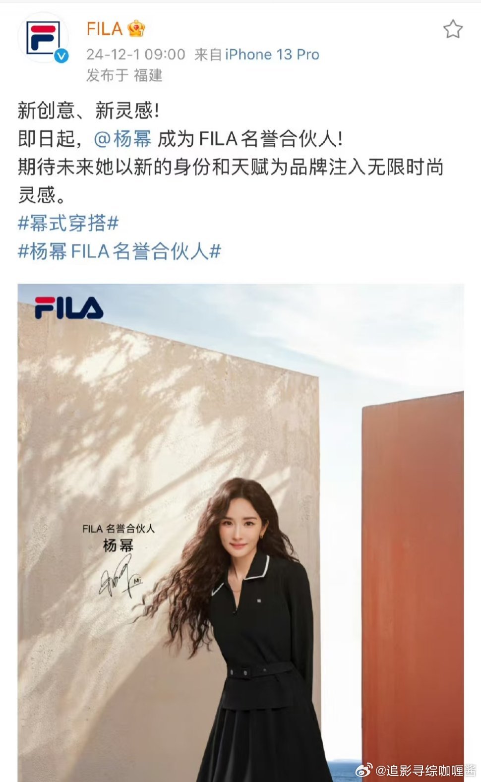 杨幂这个名誉合伙人是比代言人还高的title嘛[傻眼] 