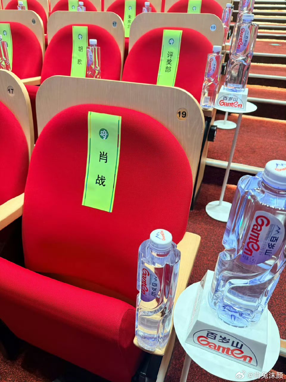 肖战白玉兰座位肖战白玉兰内场座位图🈶。藏海传剧组座一起。接我一次言出法随！肖战