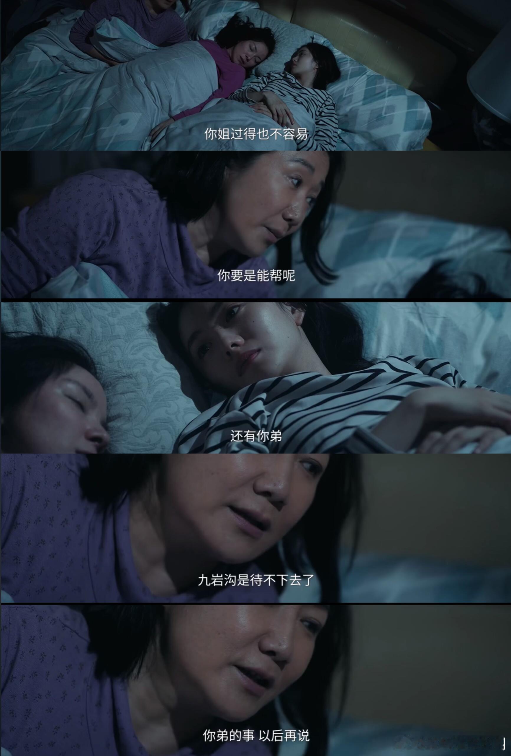 电视剧主角忆秦娥的妈看的我好累😞 她爸妈只生不养 就让娃放羊 娃就像叫花子一样