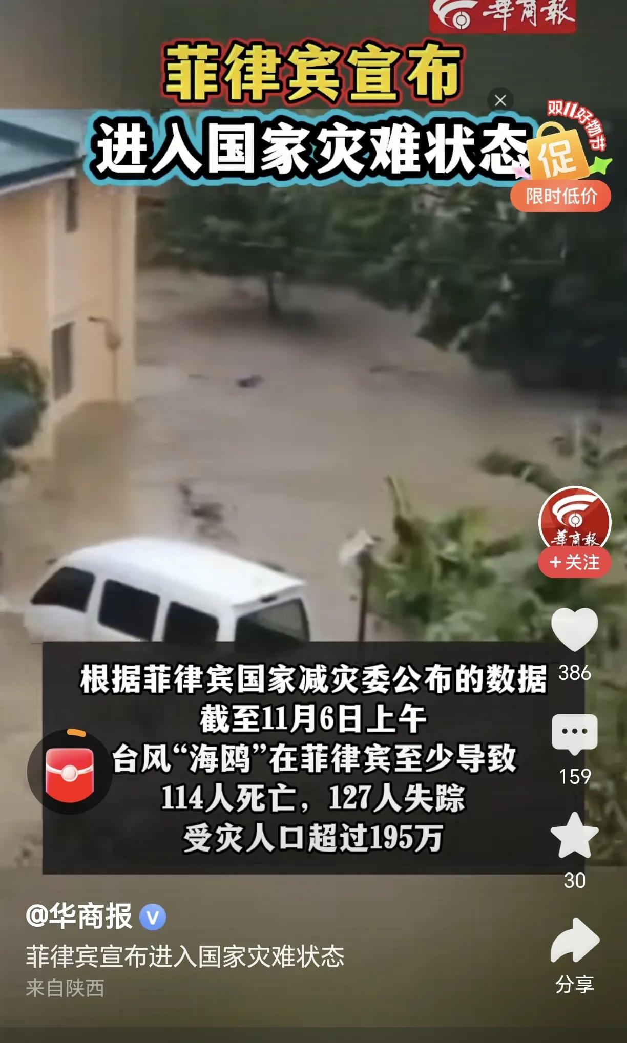 菲律宾宣布进入国家灾难状态，这并奇怪。

菲律宾现在执政的总统，是政治世家门阀出