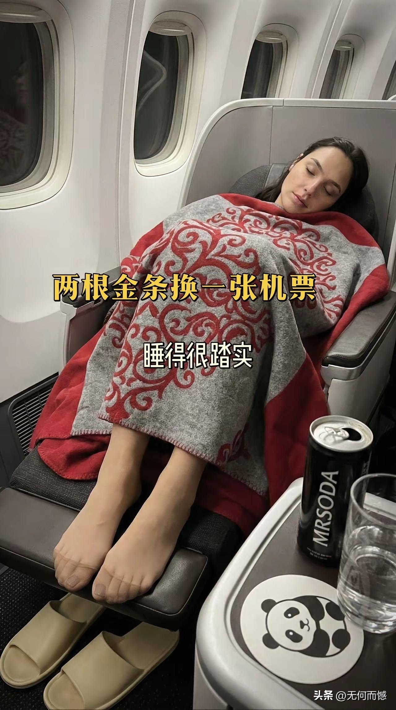 两根金条换一张机票，耶路撒冷的机票真就这么贵吗？也不知道这消息是真的还是假的，一