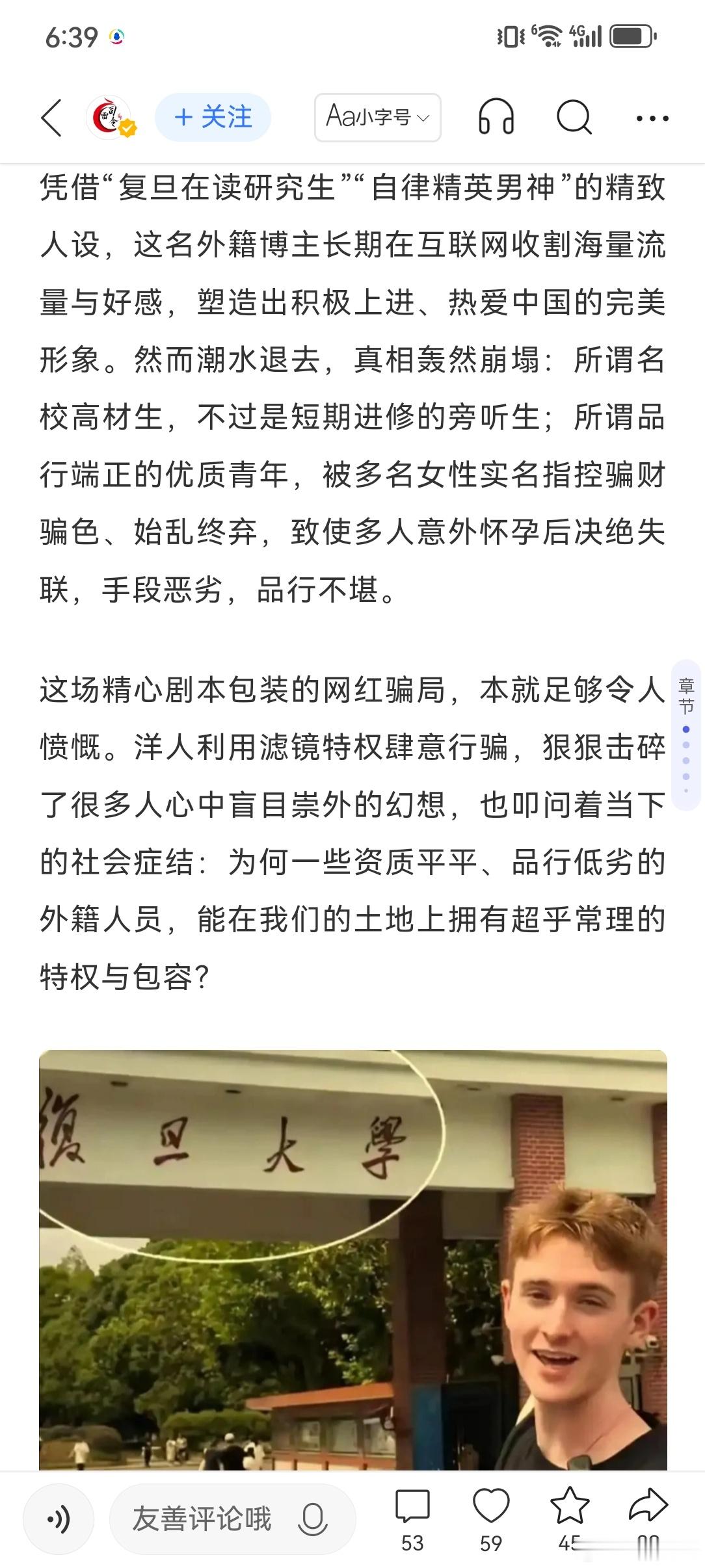 认知 羊杂碎白，阑～拉机。白汝～杂卒✔对待歪果仁正确姿态如下，“鄙事他，恶芯他”