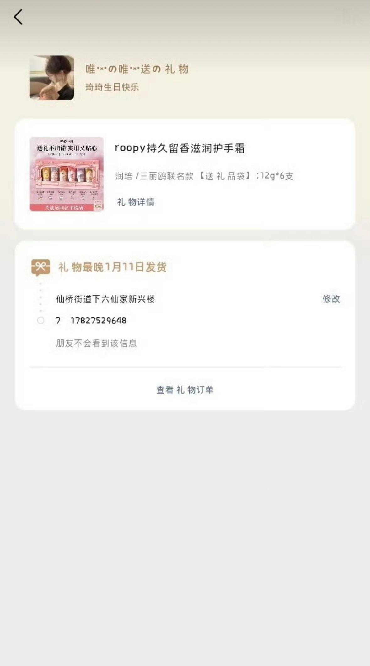 广东省揭阳市榕城区仙桥紫贤中学八年5班邱腕琦其实我喜欢你