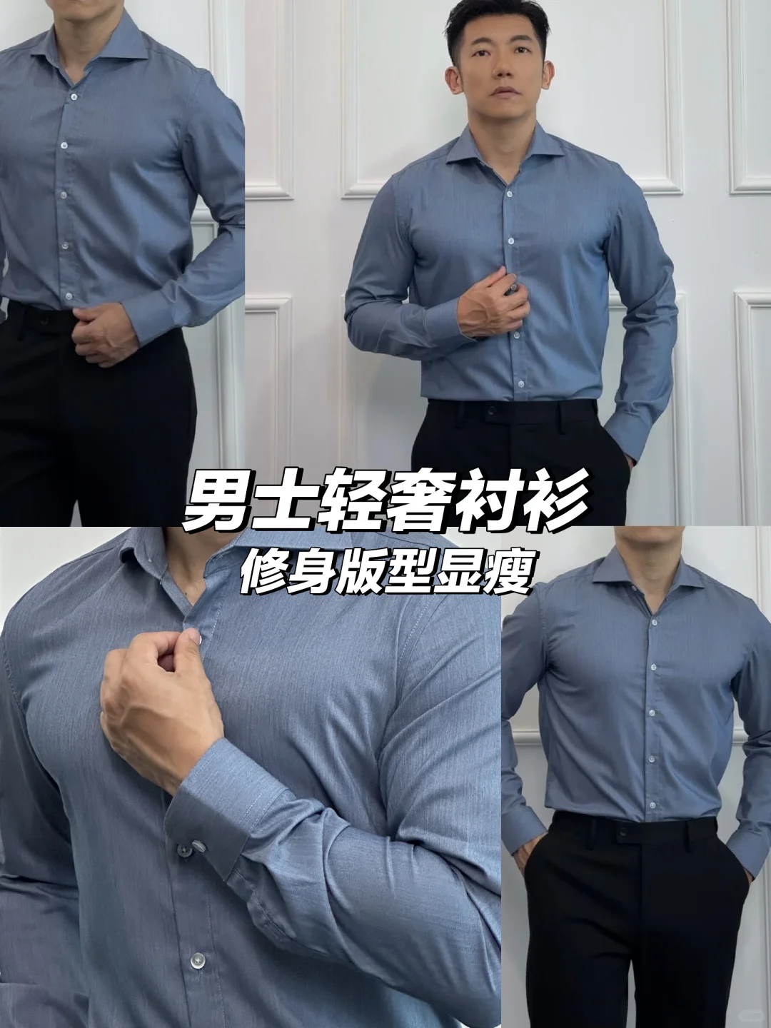 秋日必备🍂男士修身衬衫