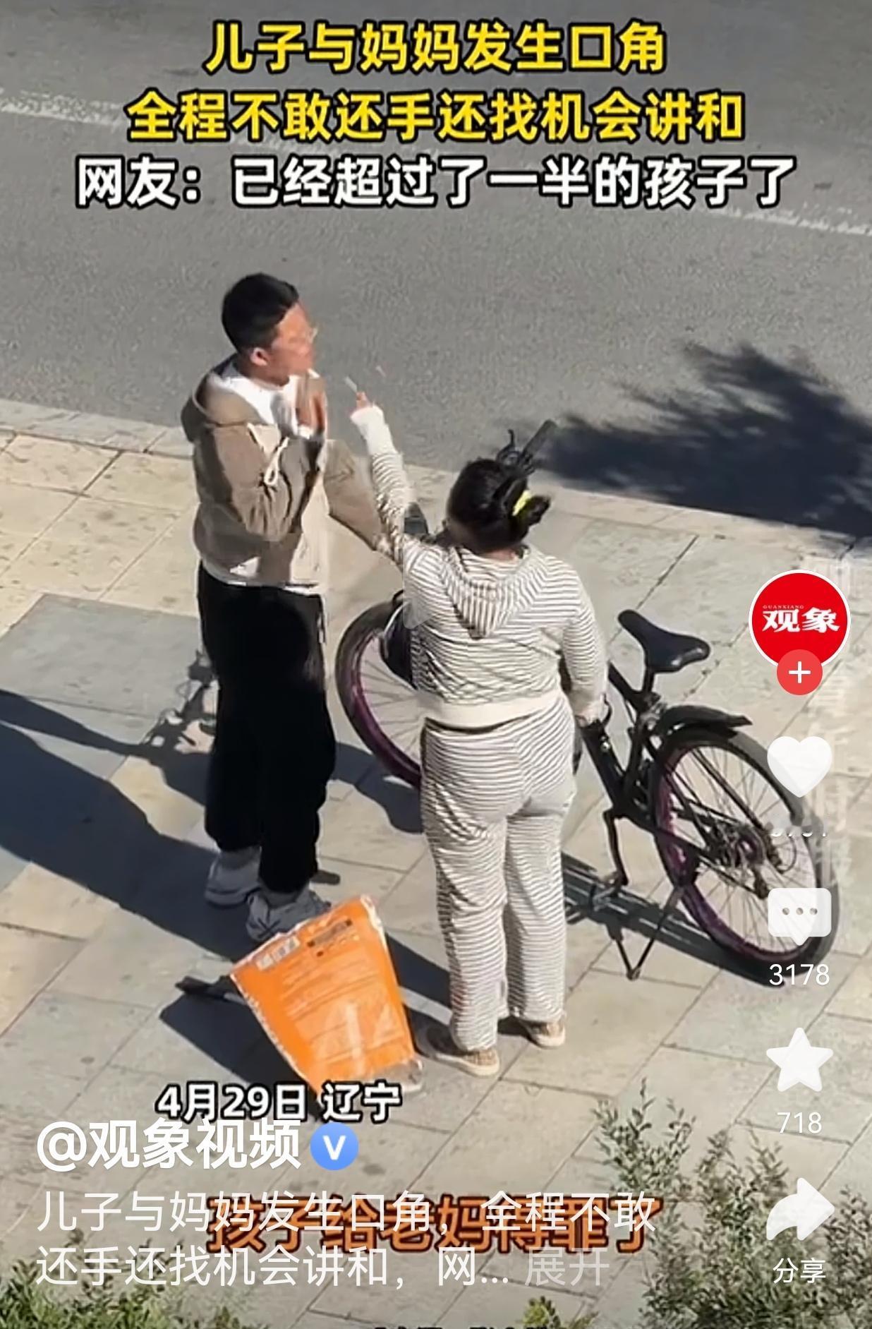 街头和妈妈起争执，男孩全程不敢还嘴还手，就怕激化矛盾。网友：这孩子比一半同龄人都