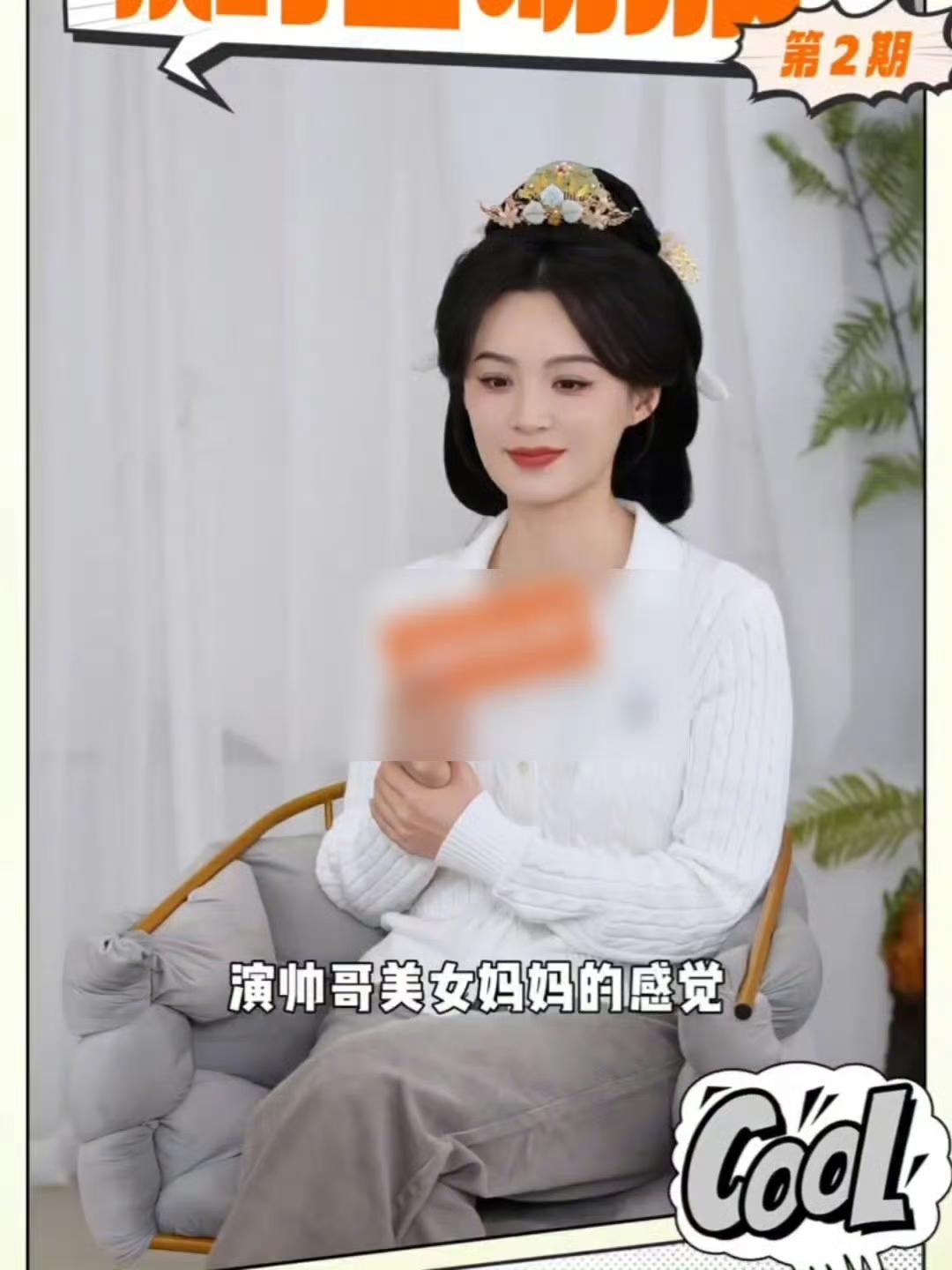 毛林林直言无法拒绝演张凌赫妈妈
 
从《逐玉》到《嫁金钗》，毛林林直接拿下两大顶