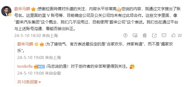 原博隐藏了。官方回复给大家截图了 ​​​