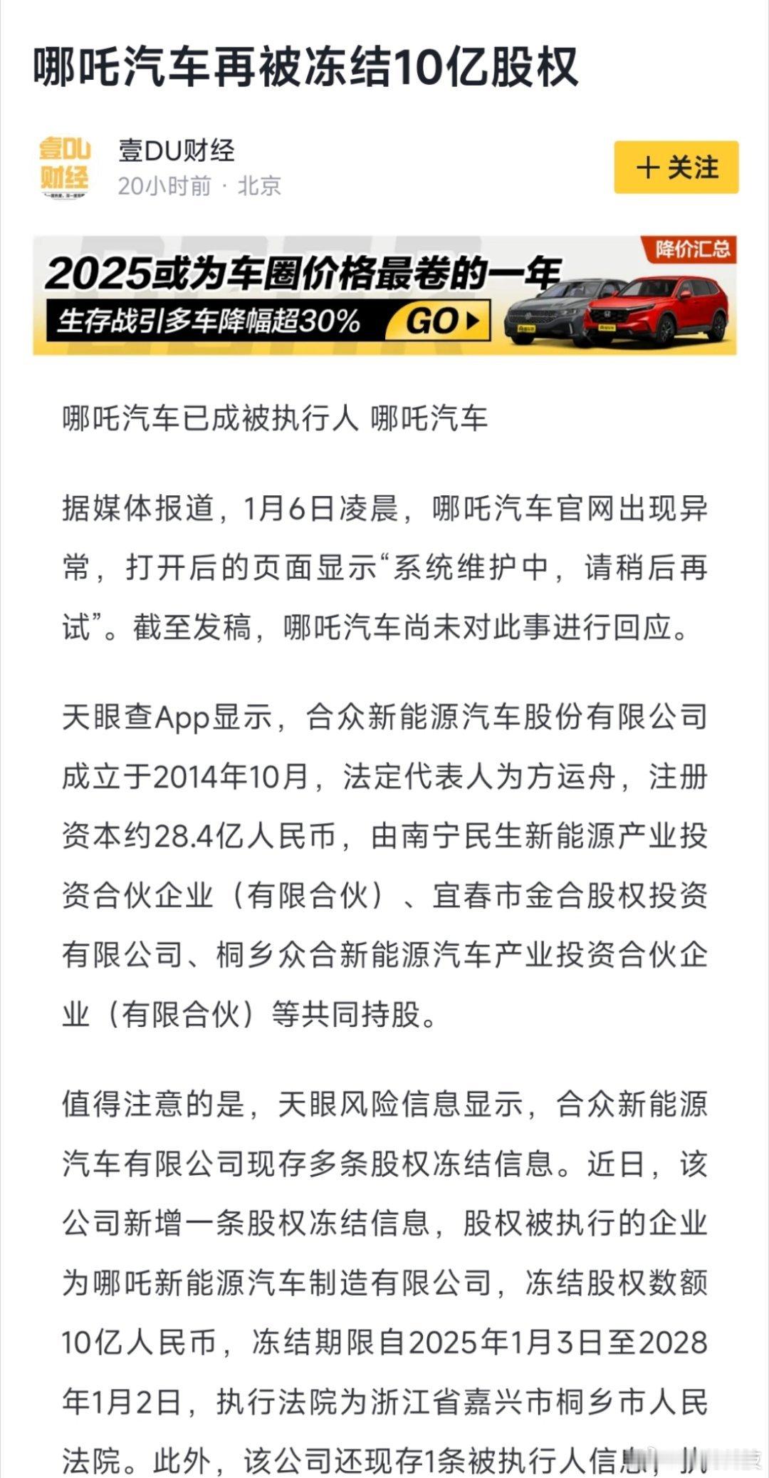 新能源市场战况依旧激烈。不过网友也太有才了[允悲]，心疼哪吒车主一分钟。 