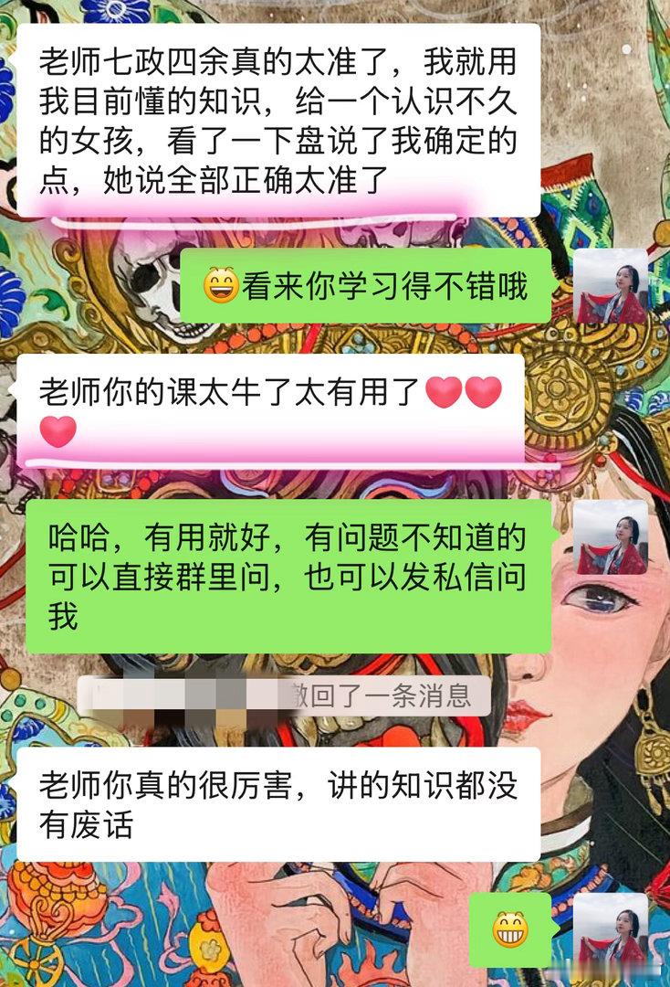 命理七政四余课程我这个七政四余的课程每年招那几个我觉得够了，不去和那些100多2