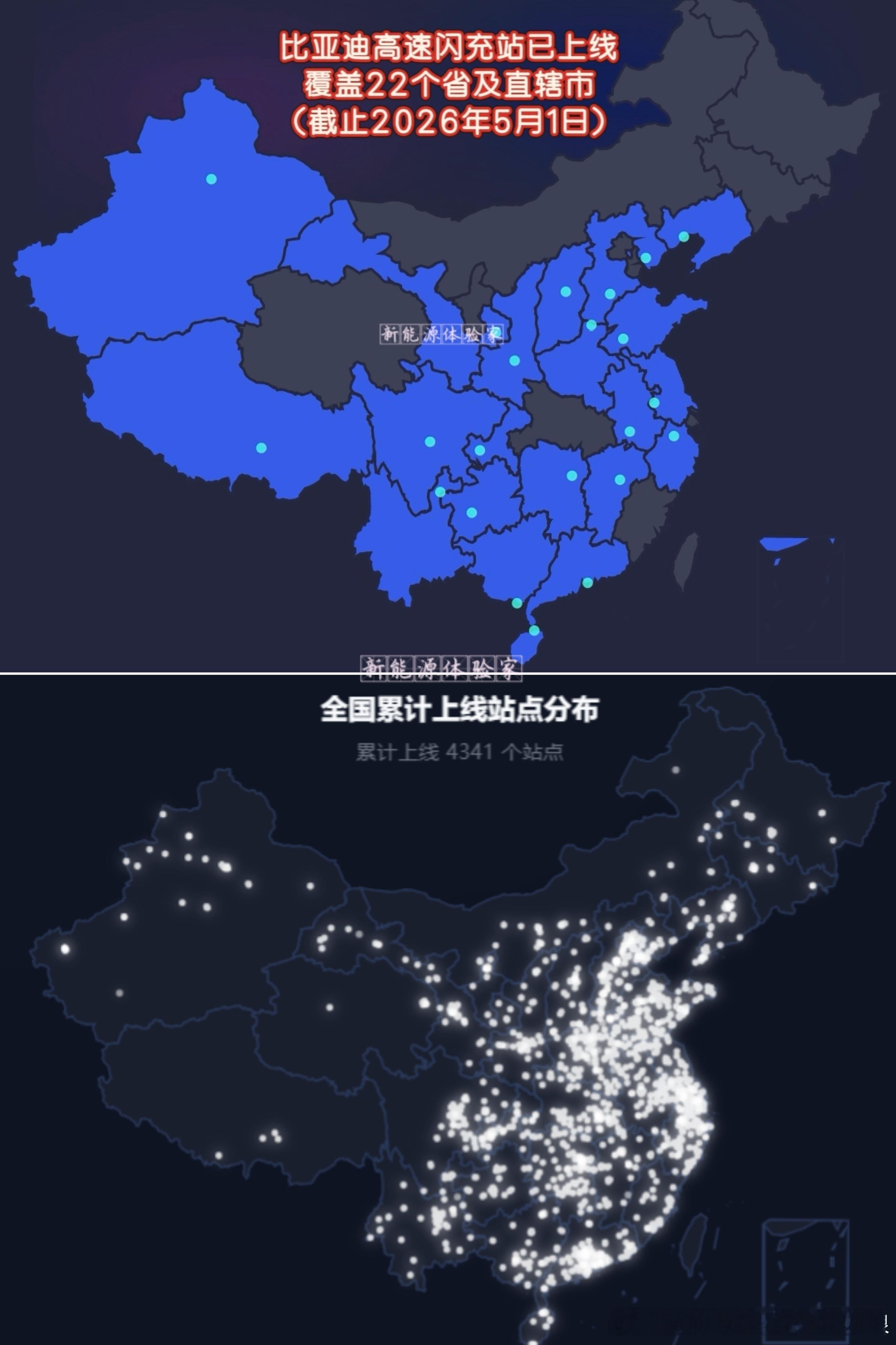 比亚迪高速闪充站已上线覆盖22个省及直辖市自治区（截止2026年5月1日），这才