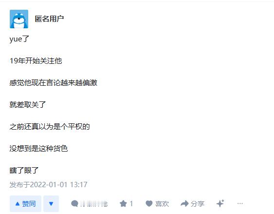 不说别的，以前还有人以为我搞平权的呢...... 