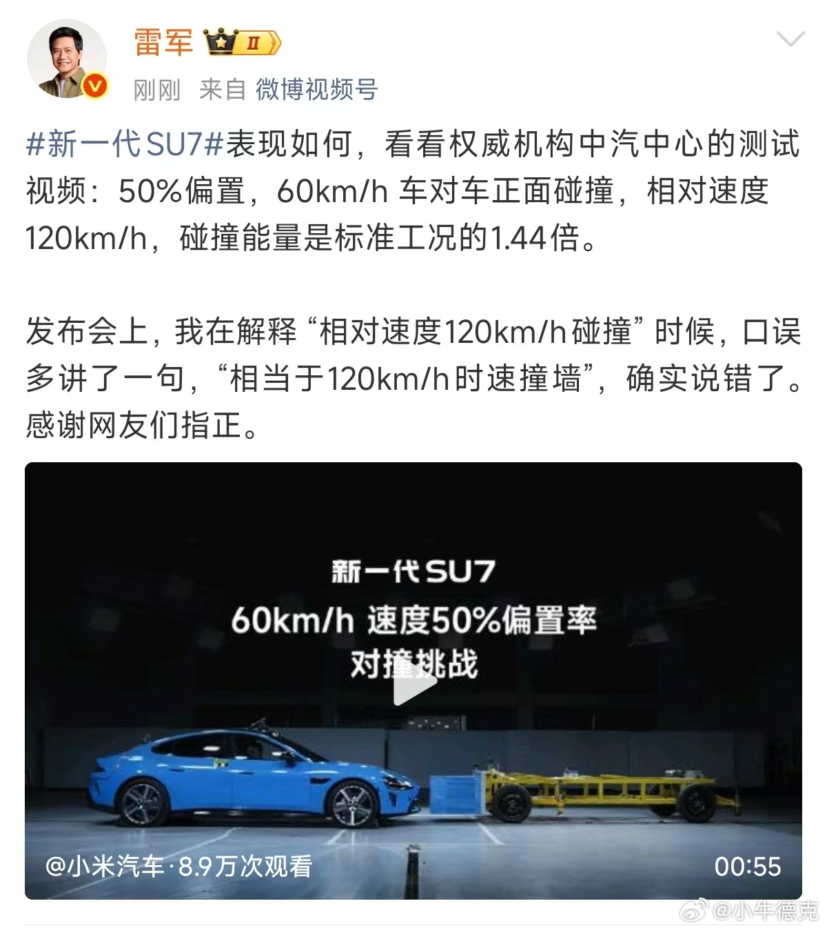 我以为雷军会在某次直播再来回应一下这个问题，没想到这么快就认错了。口误在所难免，