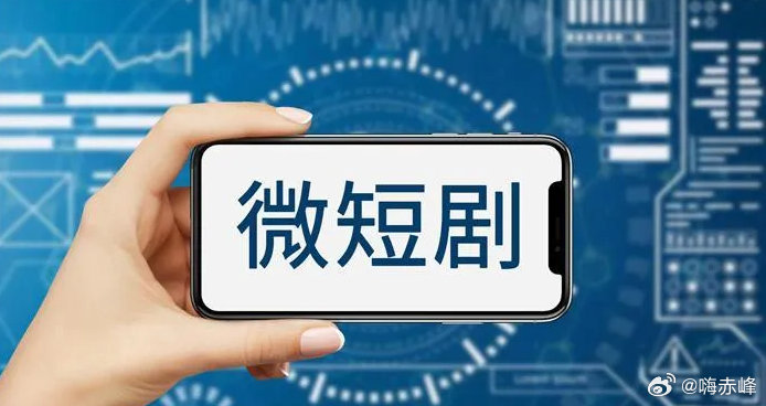 【上海出台AI赋能微短剧措施】上海支持微短剧企业租用智能算力5月25日，上海市文