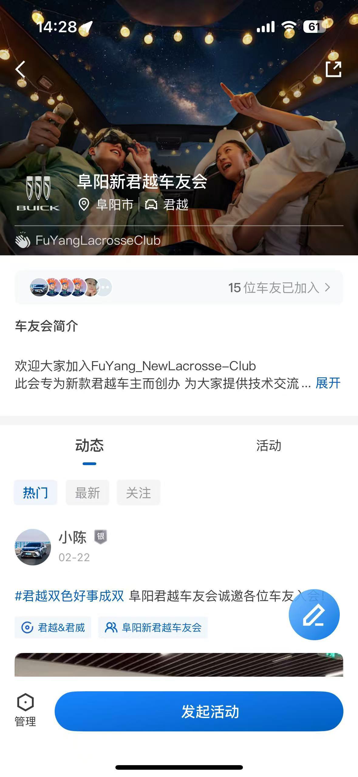 阜阳车友。联系我