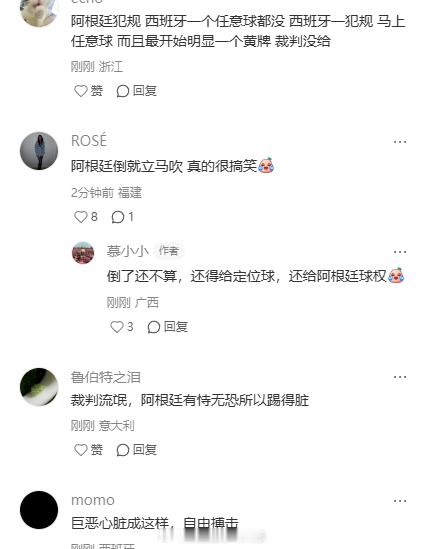 【世界杯决赛争议判罚】亚马尔一个精彩转身加速，把阿根廷左后卫塔格利亚菲科过掉了。