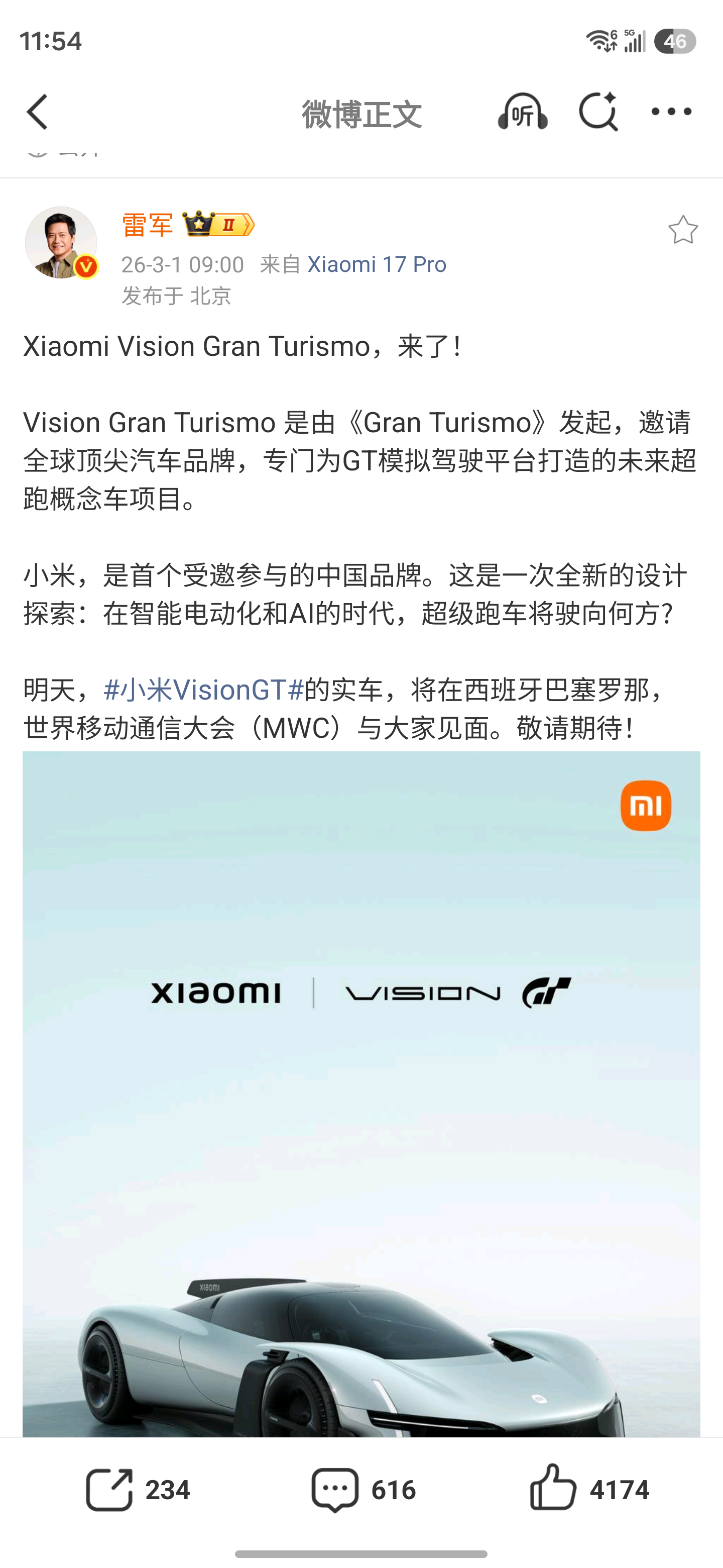 小米发布中国品牌首款VGT超跑这次的含金量，真的被不少人低估了。首先要搞清楚一件