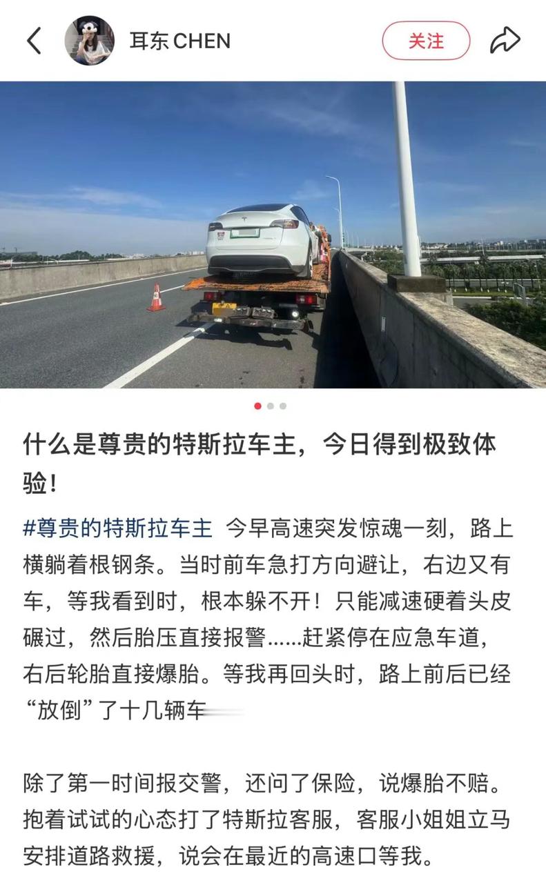 为啥特斯拉售后满意度连续两年都是第一？高速爆胎被保险拒赔，特斯拉客服直接兜底对于