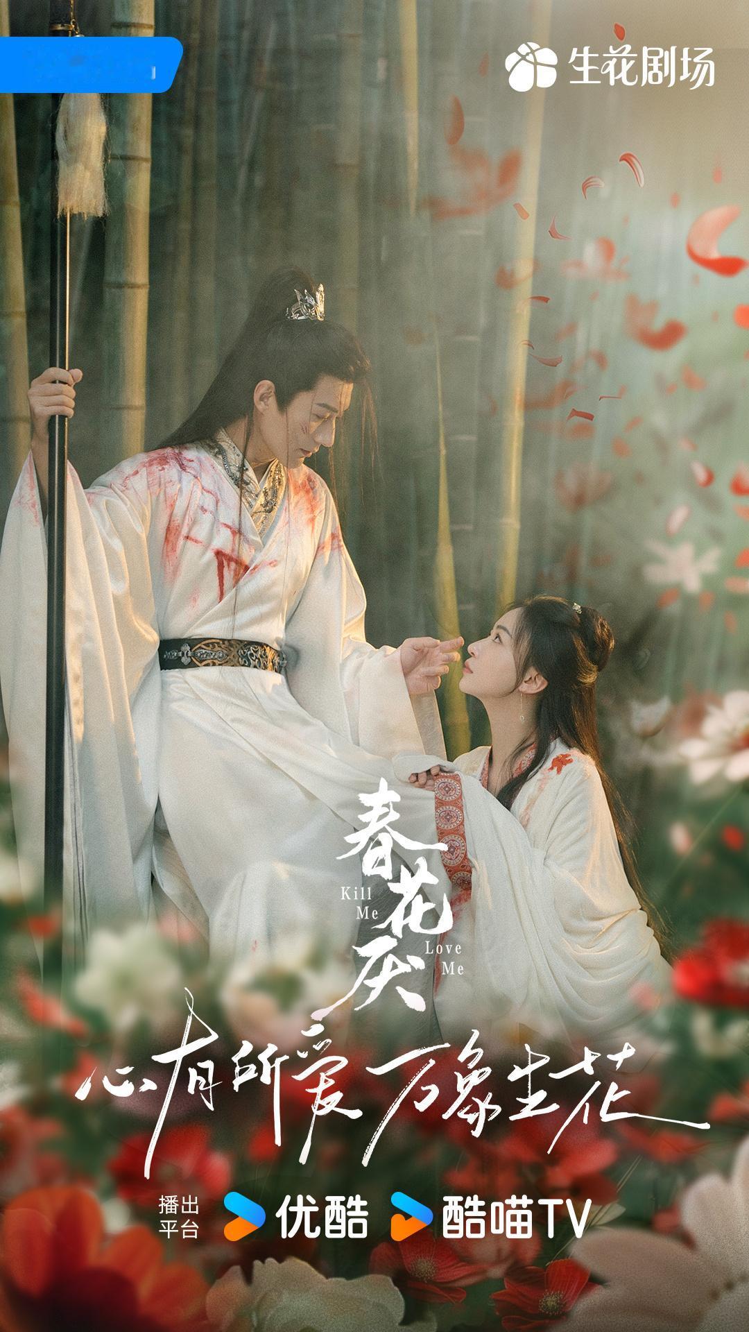 刘学义、吴谨言主演的32集古装爱情剧《春花焰》据传10月14日上线首播，优酷独家