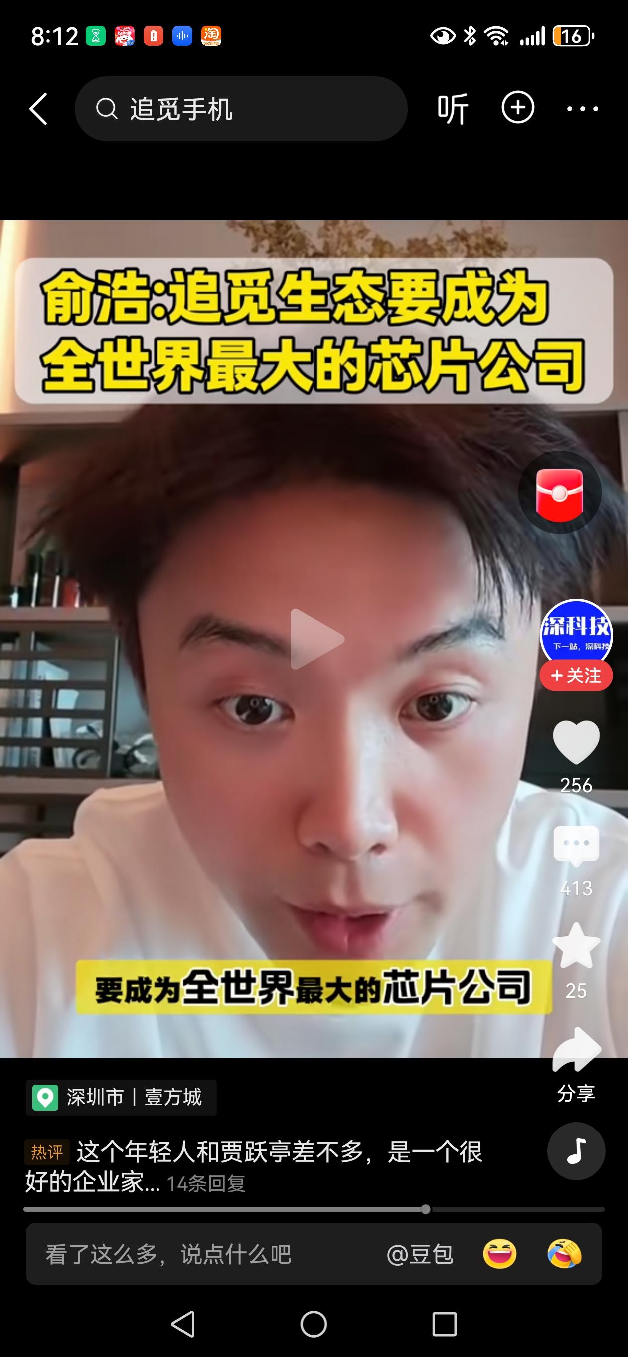 相似的场景，熟悉的味道，有人说他是贾跃亭第二，他矢口否认，说自己跟老贾最大的区别