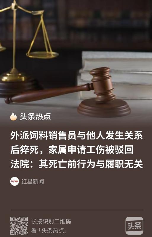 福建，男子外派期间，一大早便与一女子吃饭喝酒，饭后，又与女子发生了关系。结果，当