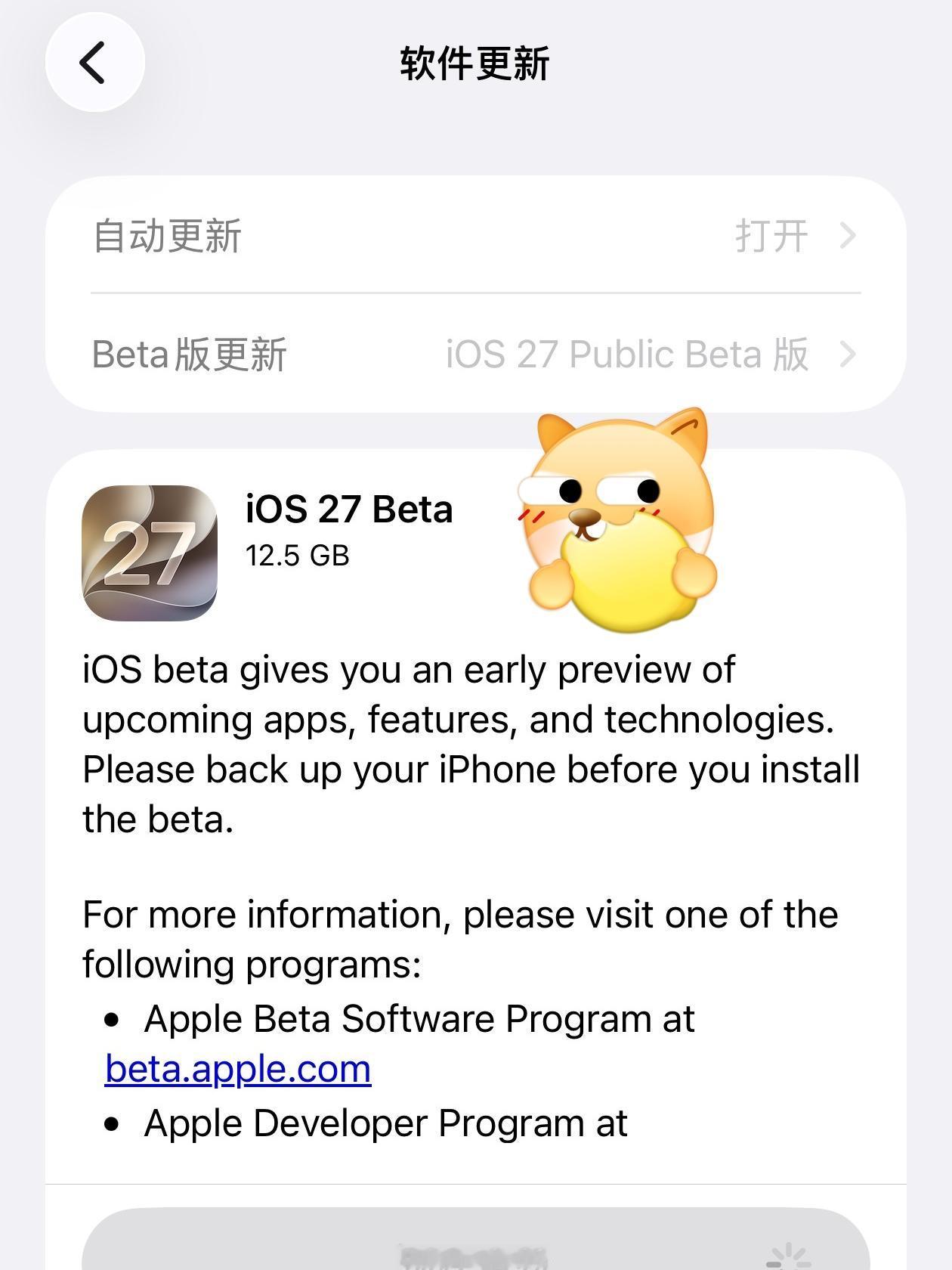 😊来浅浅升级一个iOS27？

我们终于要迎来满血iPhone了？
苹果已向全