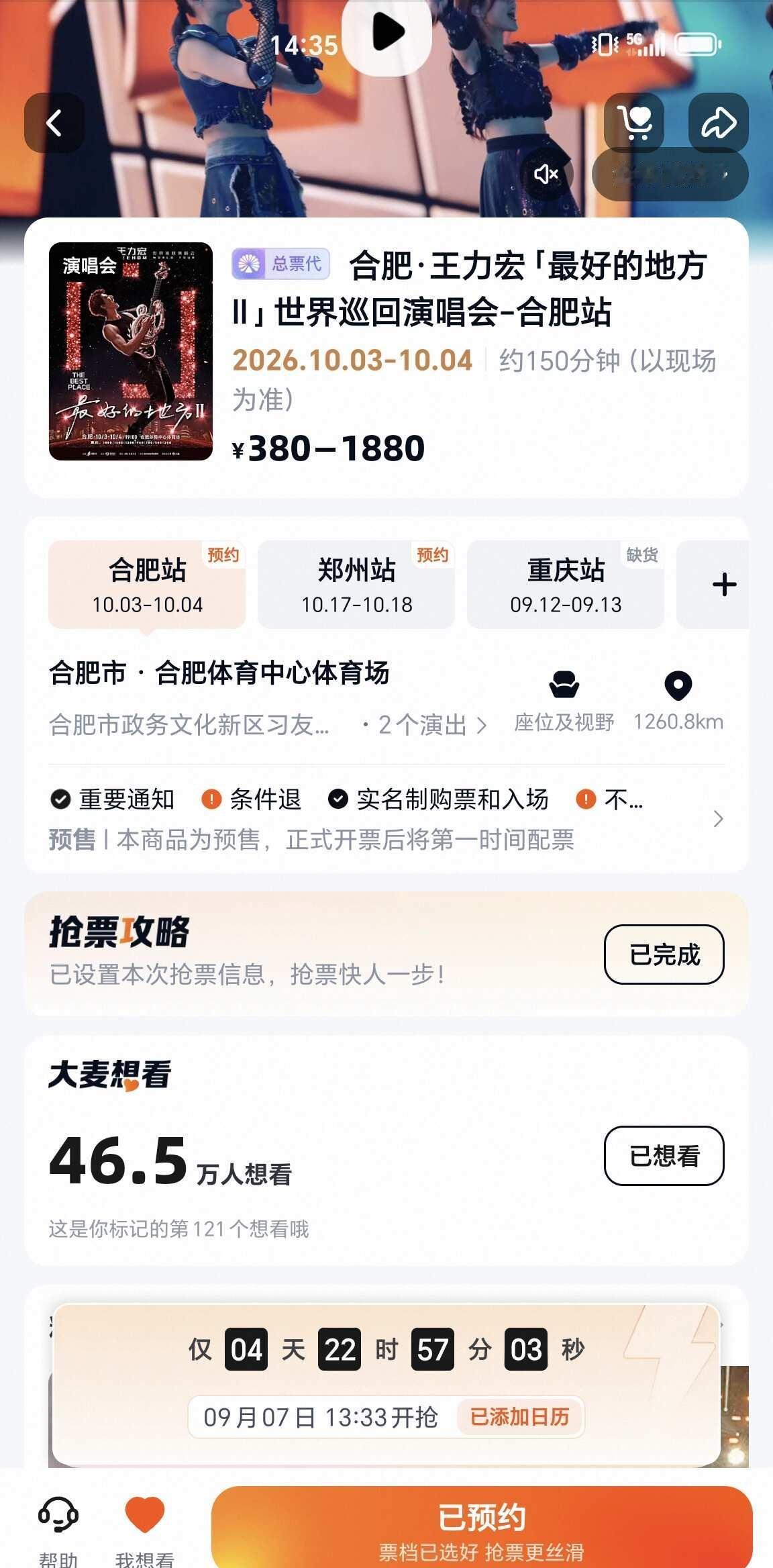 啊力宏这个合肥怎么这么快就二开了
我还在犹豫要不要十一去。十一人太多了，哪也不想