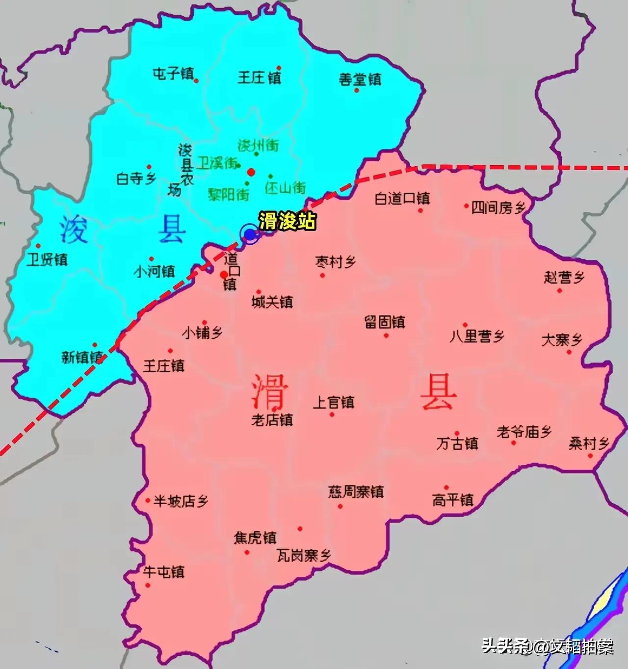 济郑高铁沿线最特殊的车站:滑浚站

熟悉历史的朋友都知道，滑县和浚县都是历史悠久