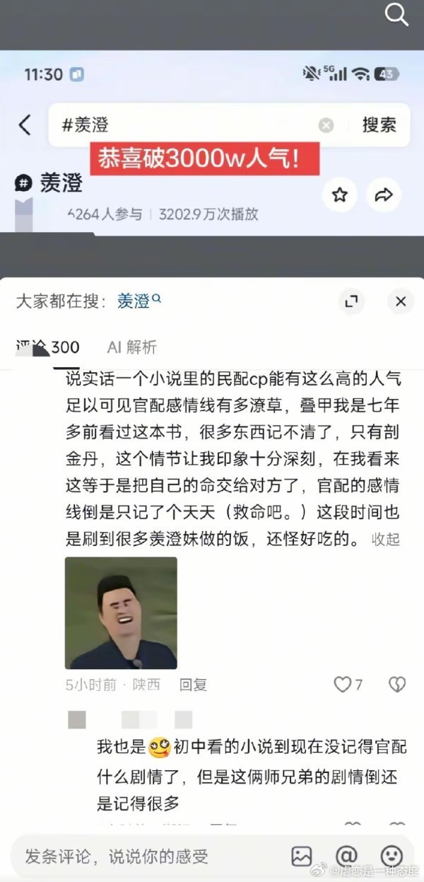 《3000w播放量》《高人气》我们县城坤就是这样 官配抖音100亿播放量全球ao