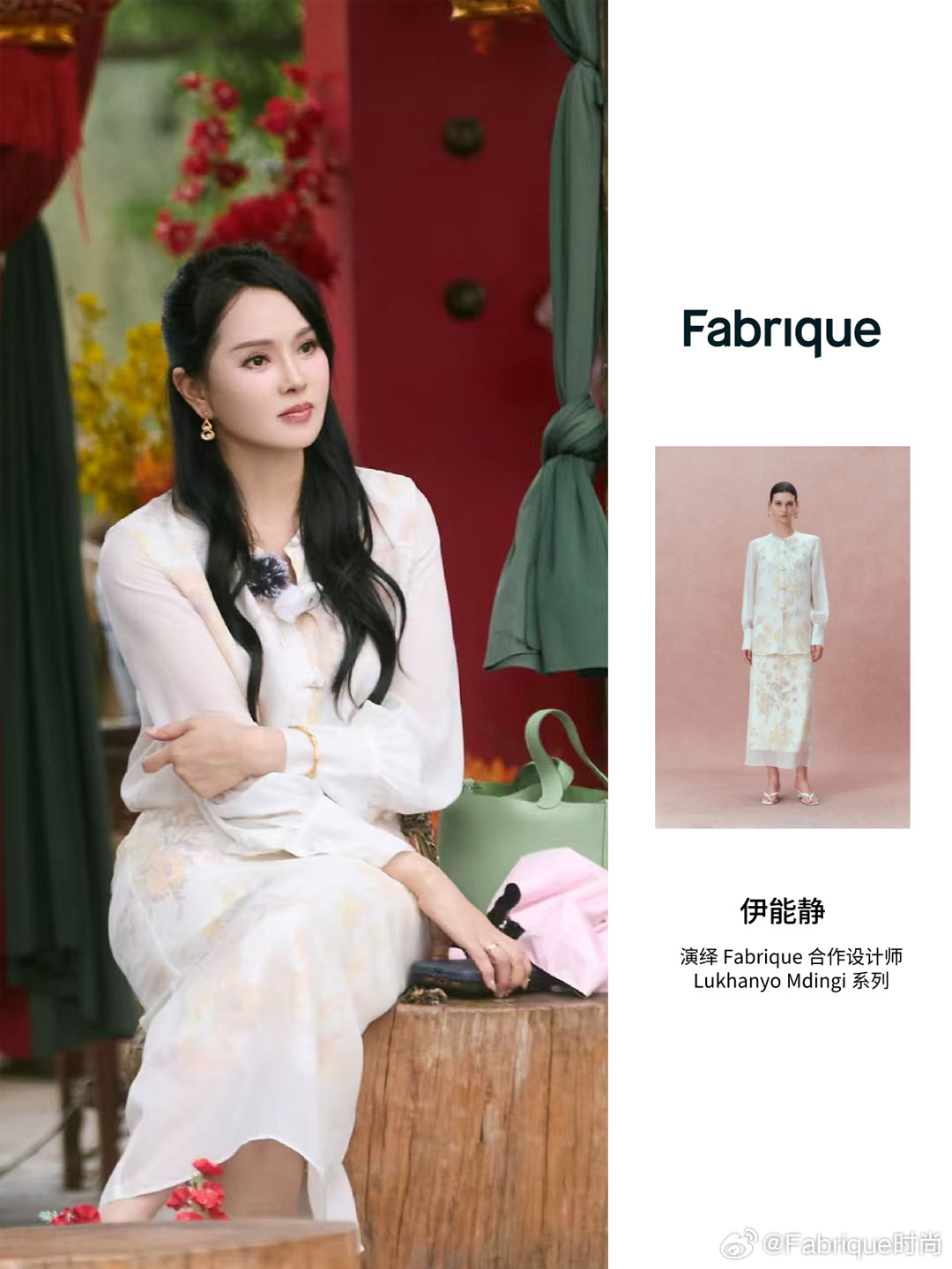 伊能静 伊能静 in Fabrique｜东方灵韵 智性优雅演绎Fabrique合