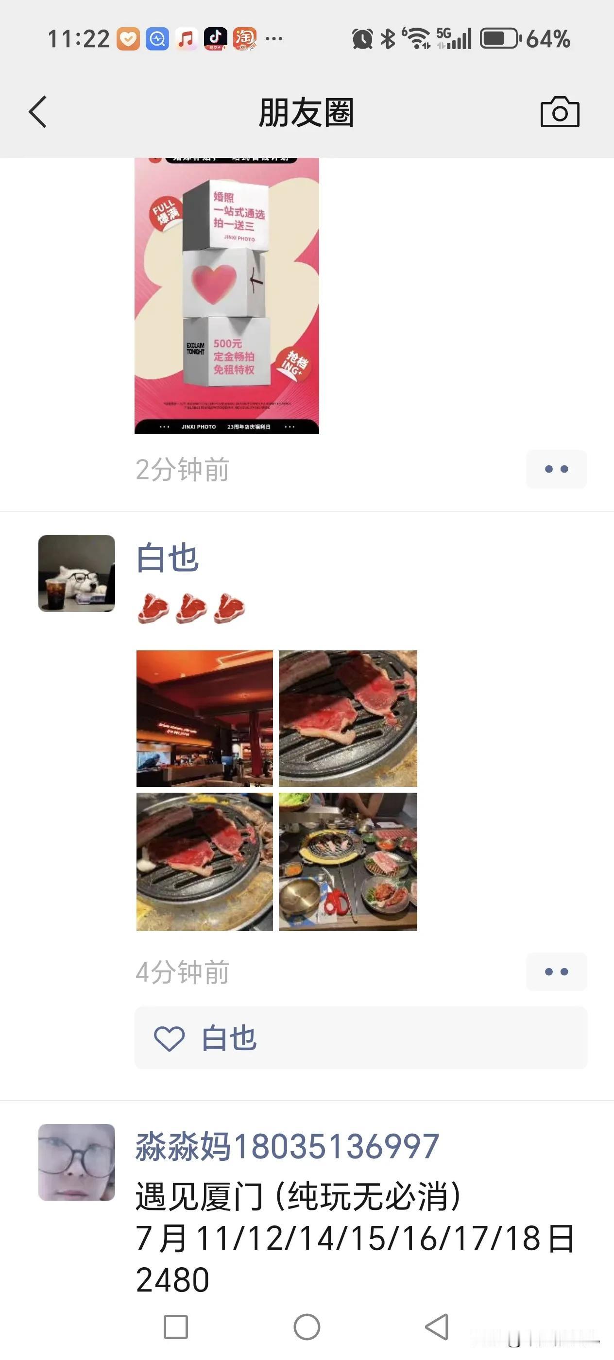 其实我不太懂发了朋友圈自己给自己点赞的，
这是要表达个啥意思呢？