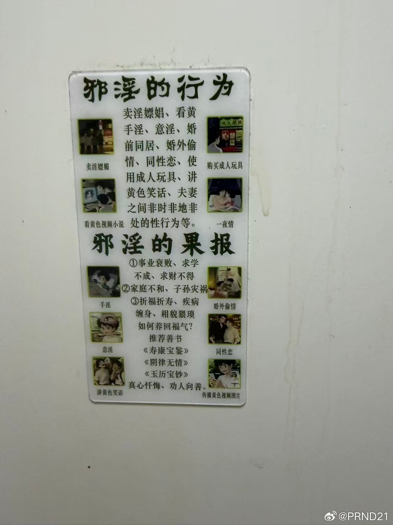 哥们儿你不行就去治，别整这些阿Q的幺蛾子 北京