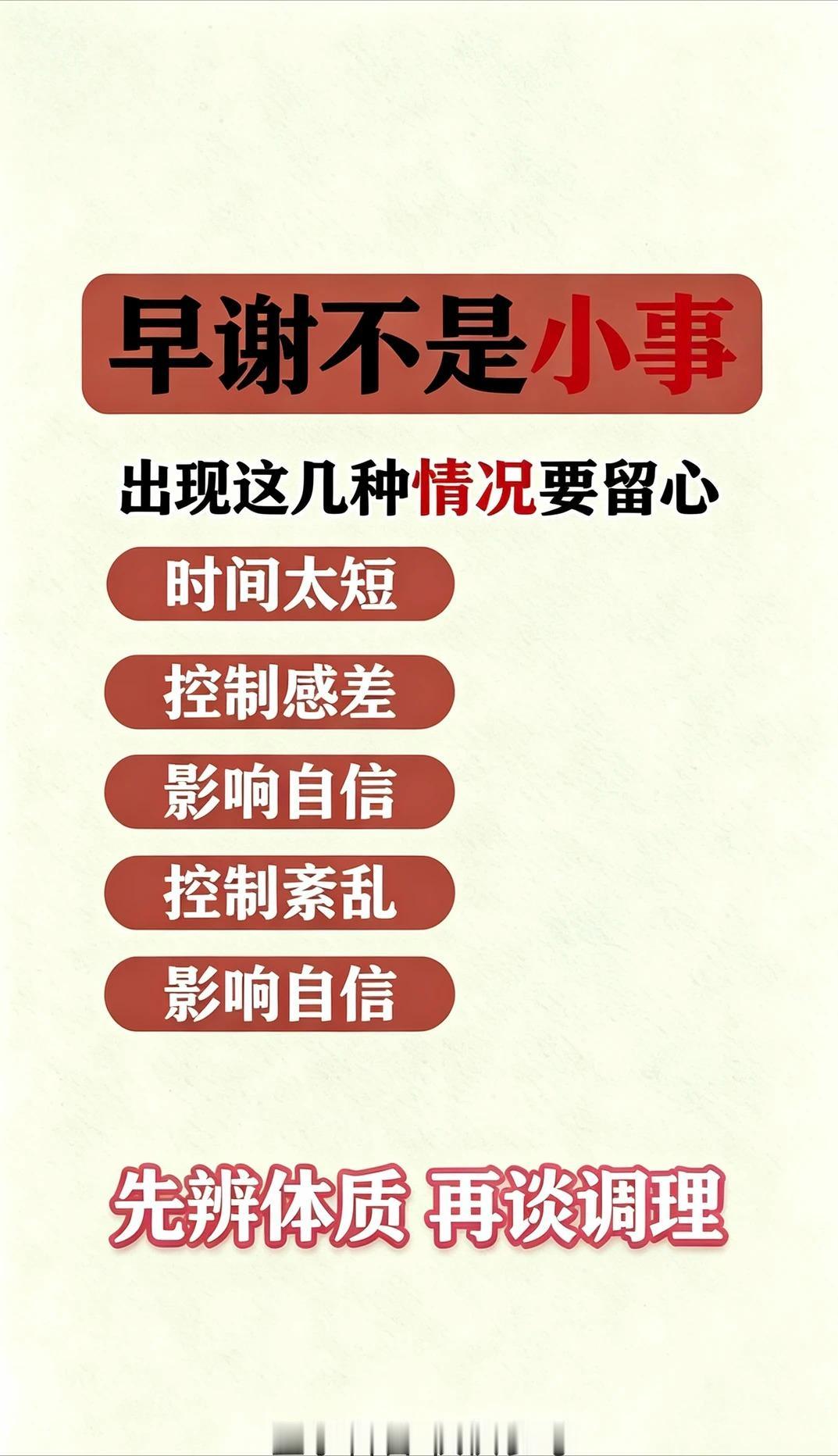 男性体质调理不要盲目进补，分清体质再调养才科学