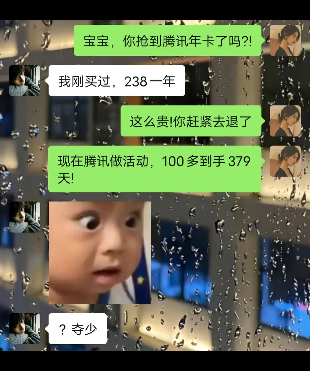 谁还在傻乎乎原价买腾讯会员啊。新出的活动也太划算了，手慢无