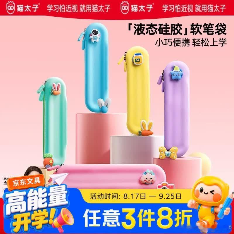 猫太子去专区凑看看，买2或者多件，0  ​​​