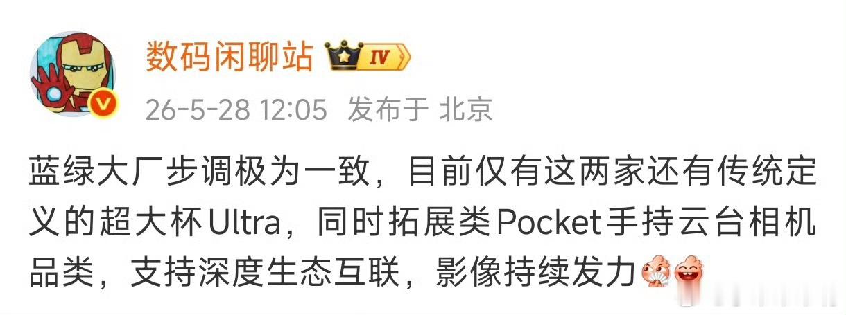 OPPO跟vivo的超大杯是能做到正常迭代的，当然下一代受限于内存成本价格不会太