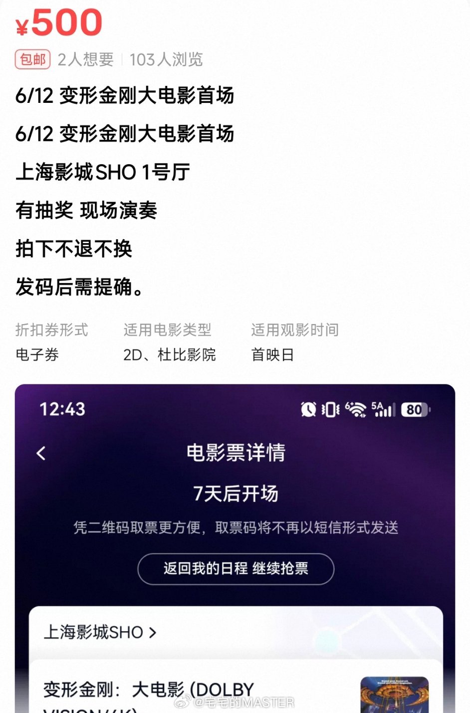 炒到500块?🐮