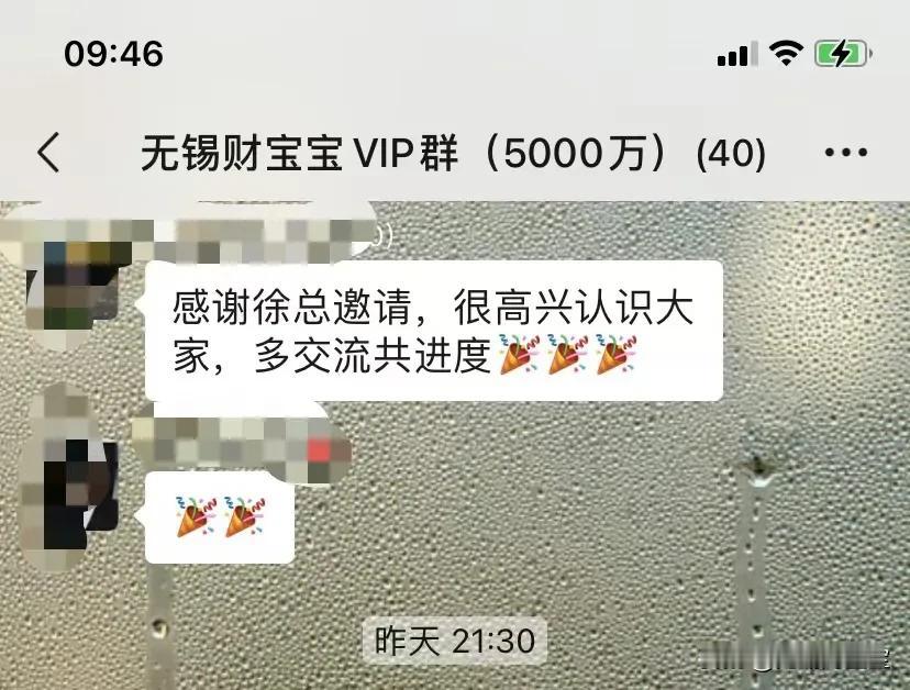 我们验资5000万的VIP群，新年后刚加入了一位做新能源的朋友，现在群正好40人