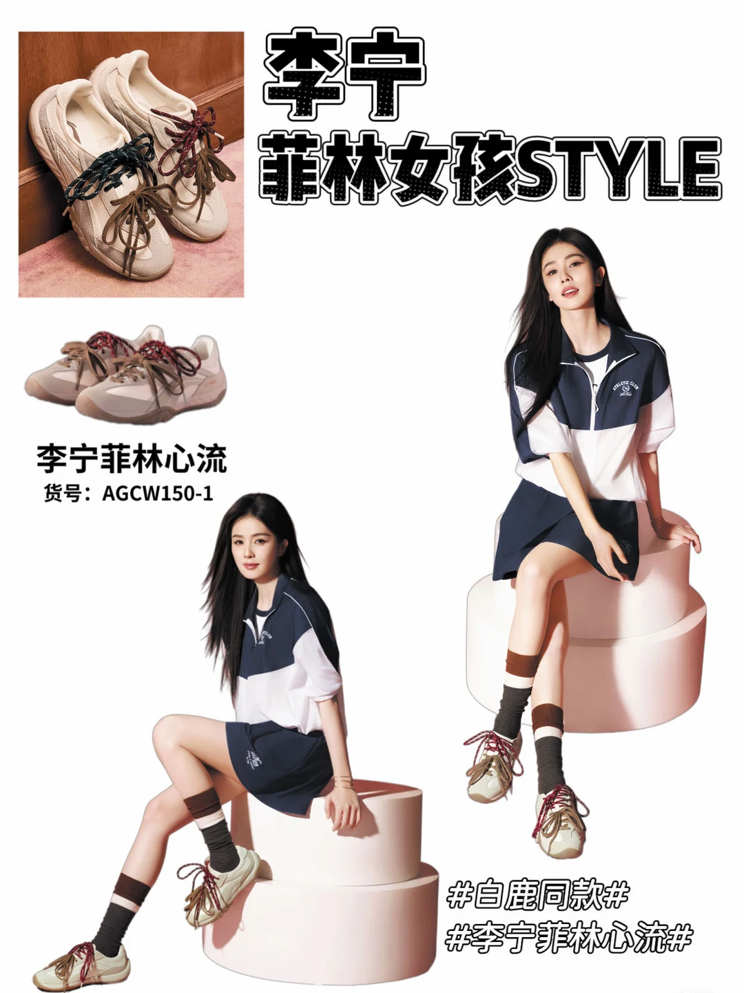 麻烦让一下！是新鲜的白鹿来了！
