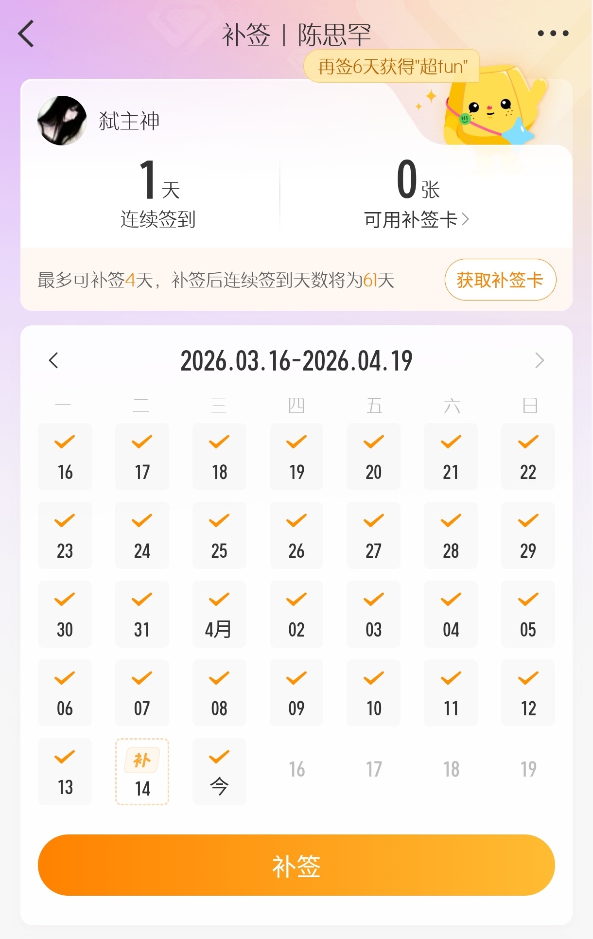 我靠我靠为什么断签了 